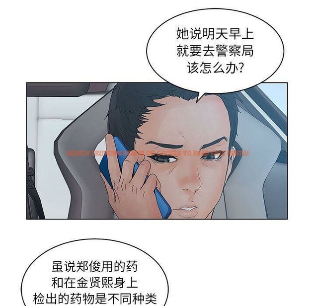 查看漫画誣告 - 第22話 - sayhentaiz.net中的2493264图片