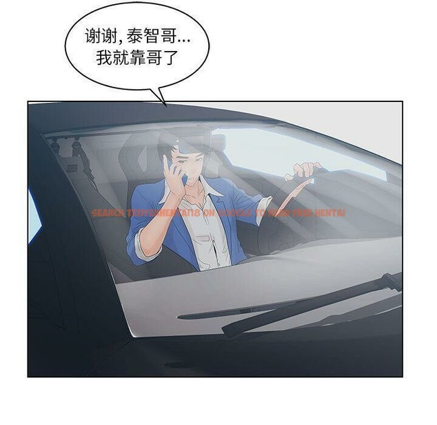 查看漫画誣告 - 第22話 - sayhentaiz.net中的2493270图片