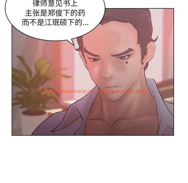 查看漫画誣告 - 第22話 - sayhentaiz.net中的2493307图片