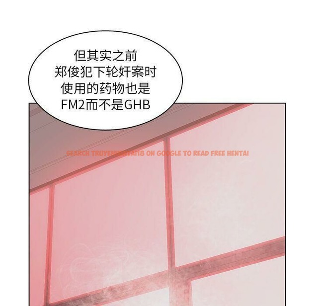 查看漫画誣告 - 第22話 - sayhentaiz.net中的2493308图片