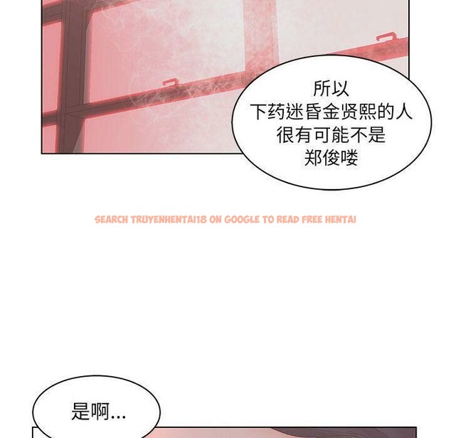 查看漫画誣告 - 第22話 - sayhentaiz.net中的2493309图片