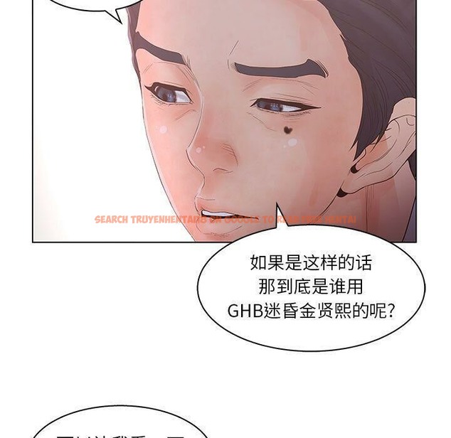 查看漫画誣告 - 第22話 - sayhentaiz.net中的2493310图片