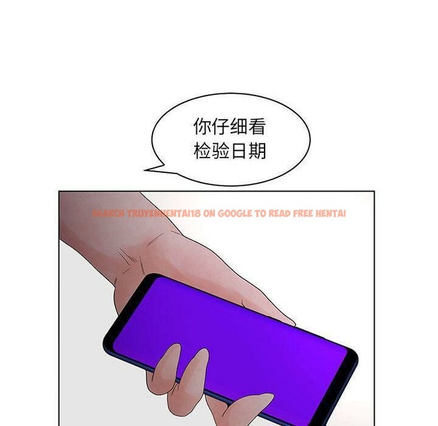查看漫画誣告 - 第22話 - sayhentaiz.net中的2493319图片