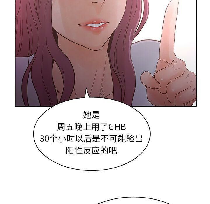 查看漫画誣告 - 第22話 - sayhentaiz.net中的2493322图片