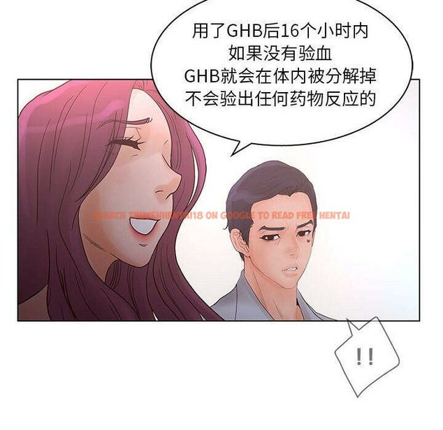 查看漫画誣告 - 第22話 - sayhentaiz.net中的2493323图片