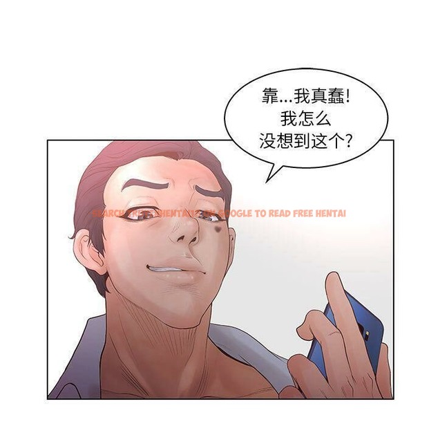 查看漫画誣告 - 第22話 - sayhentaiz.net中的2493324图片