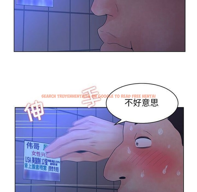 查看漫画誣告 - 第22話 - sayhentaiz.net中的2493337图片