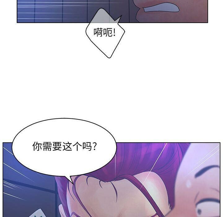 查看漫画誣告 - 第22話 - sayhentaiz.net中的2493338图片