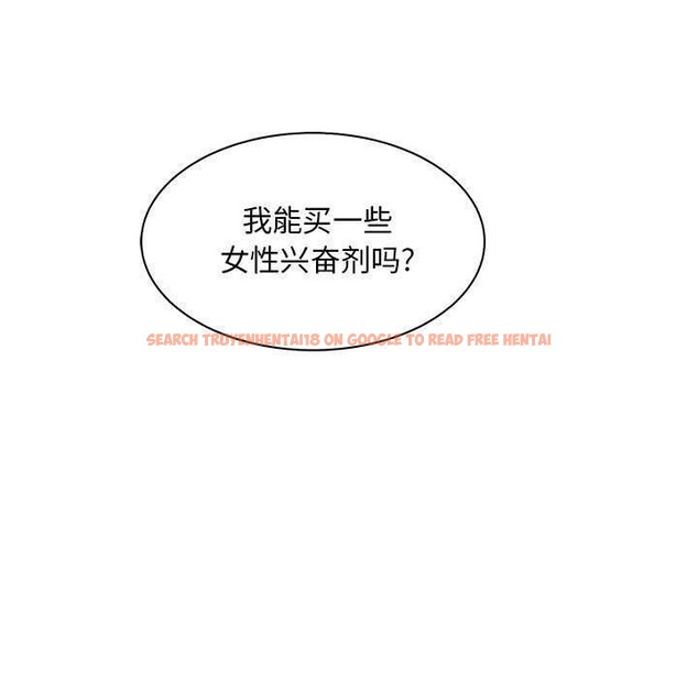 查看漫画誣告 - 第22話 - sayhentaiz.net中的2493347图片