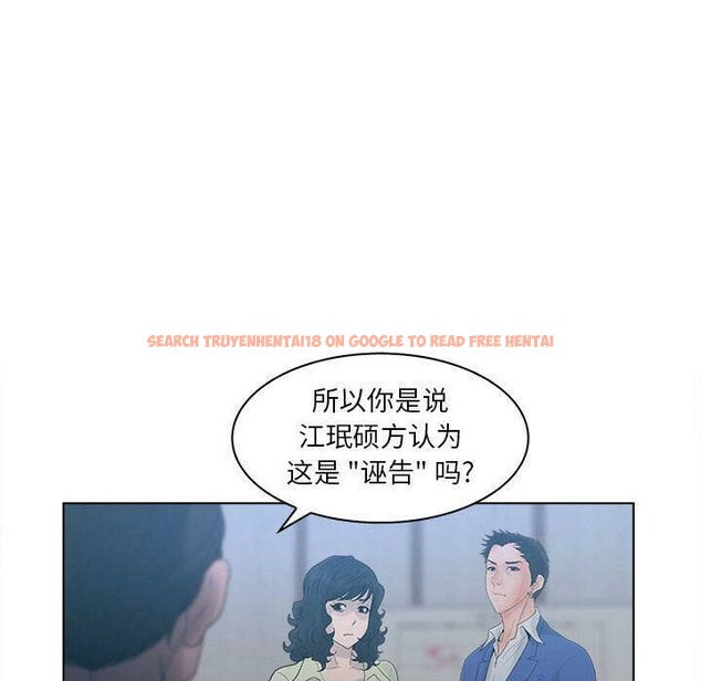 查看漫画誣告 - 第23話 - sayhentaiz.net中的2493357图片