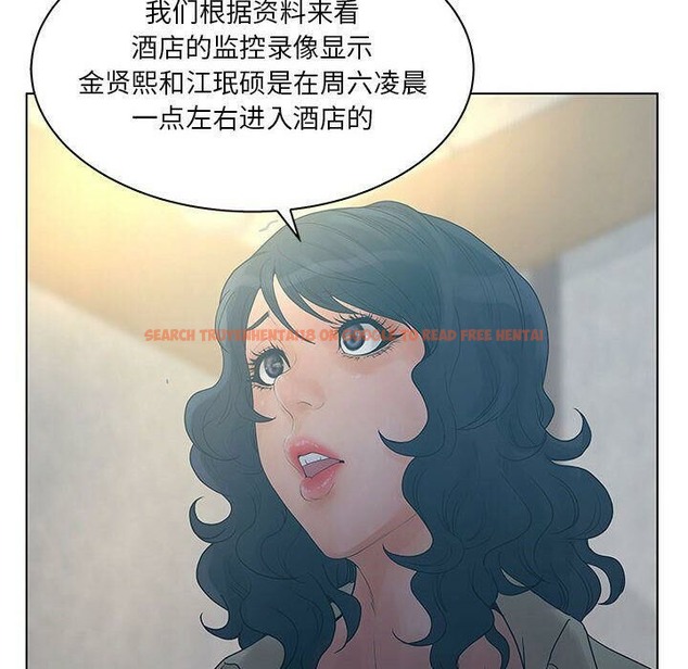 查看漫画誣告 - 第23話 - sayhentaiz.net中的2493361图片