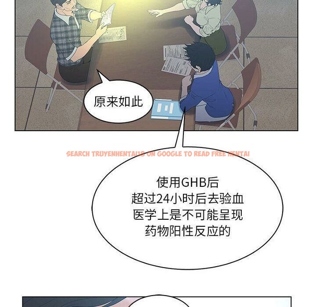 查看漫画誣告 - 第23話 - sayhentaiz.net中的2493363图片