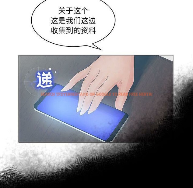查看漫画誣告 - 第23話 - sayhentaiz.net中的2493366图片
