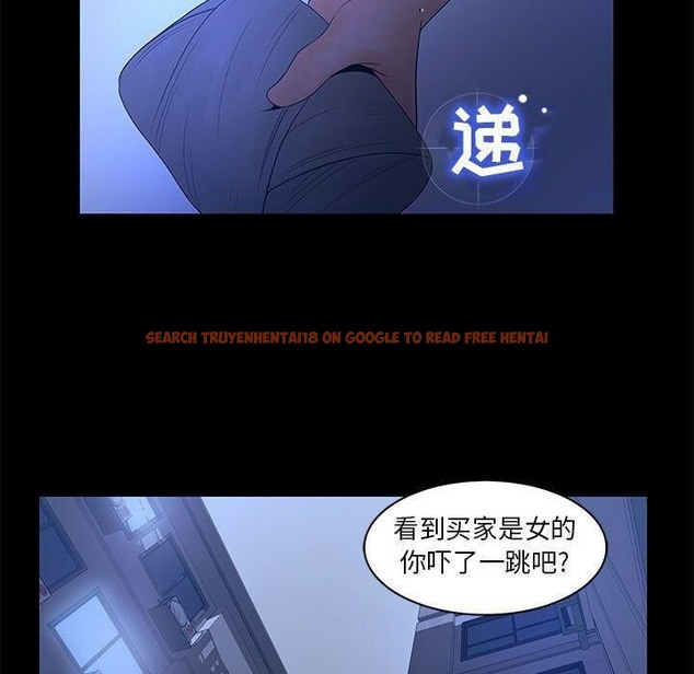 查看漫画誣告 - 第23話 - sayhentaiz.net中的2493376图片