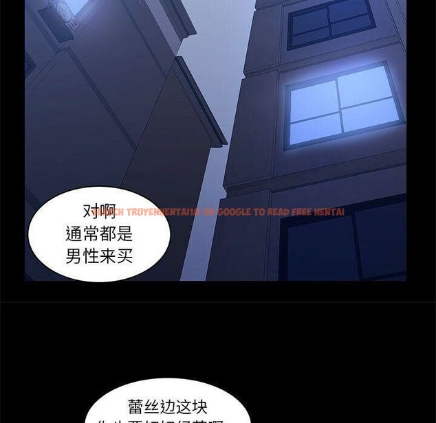 查看漫画誣告 - 第23話 - sayhentaiz.net中的2493377图片