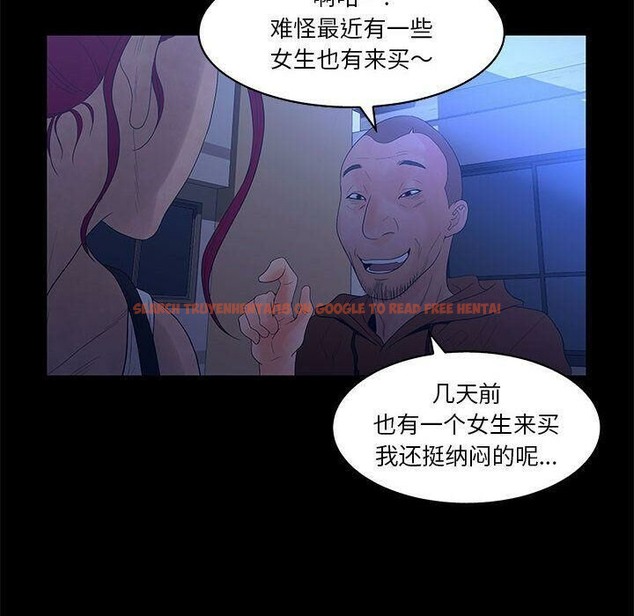 查看漫画誣告 - 第23話 - sayhentaiz.net中的2493379图片