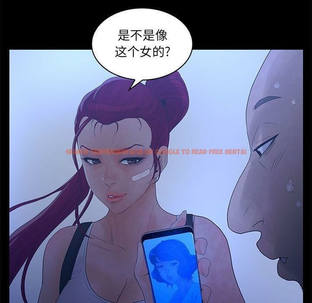 查看漫画誣告 - 第23話 - sayhentaiz.net中的2493380图片