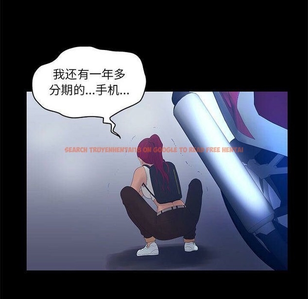 查看漫画誣告 - 第23話 - sayhentaiz.net中的2493385图片