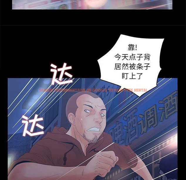 查看漫画誣告 - 第23話 - sayhentaiz.net中的2493389图片