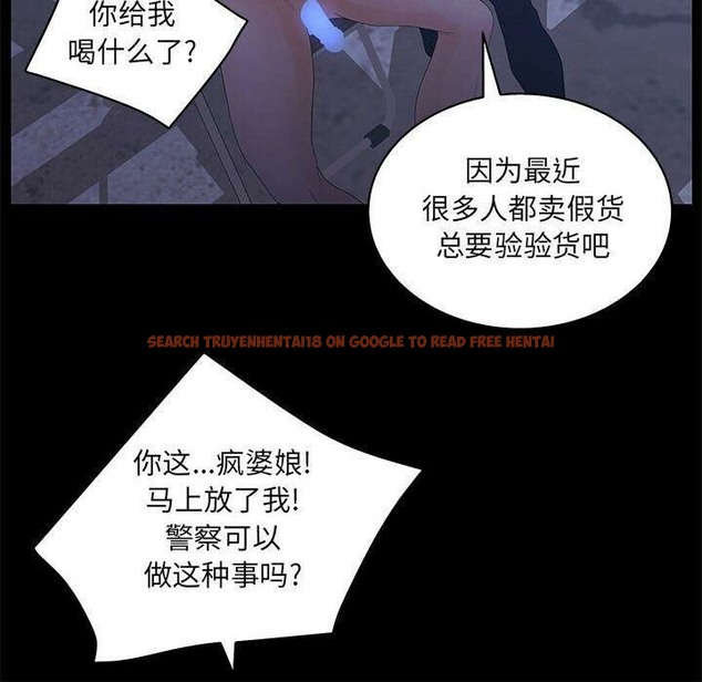 查看漫画誣告 - 第23話 - sayhentaiz.net中的2493410图片