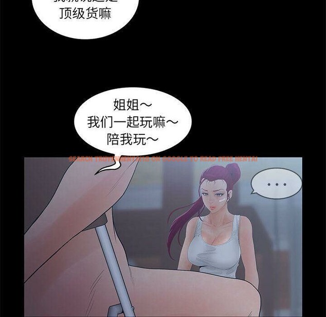 查看漫画誣告 - 第23話 - sayhentaiz.net中的2493418图片