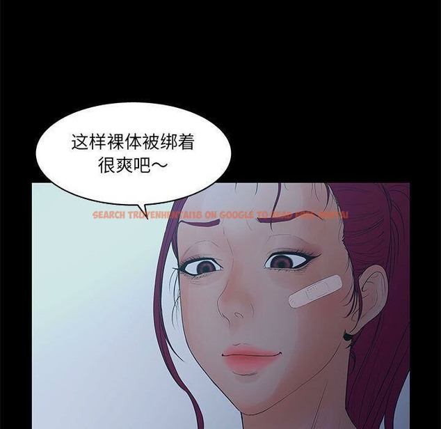查看漫画誣告 - 第23話 - sayhentaiz.net中的2493419图片
