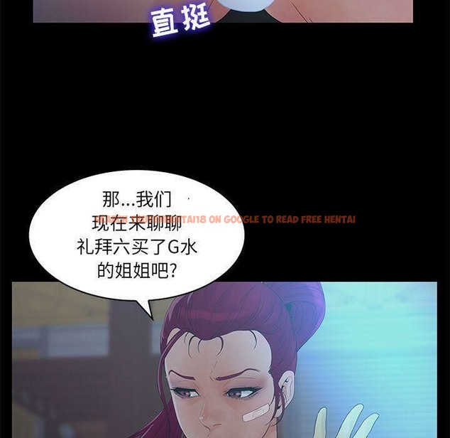 查看漫画誣告 - 第23話 - sayhentaiz.net中的2493421图片
