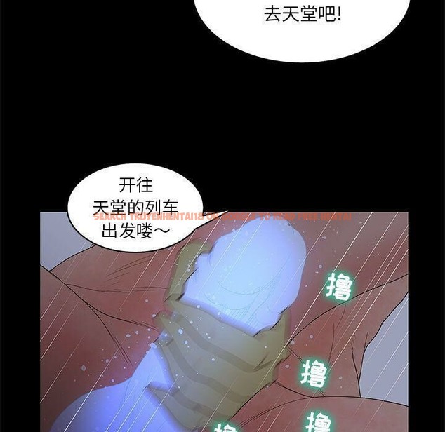 查看漫画誣告 - 第23話 - sayhentaiz.net中的2493429图片