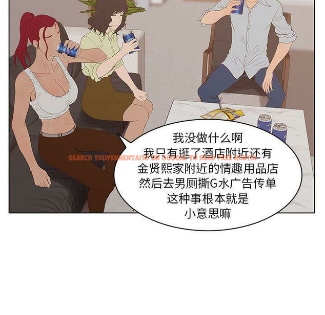 查看漫画誣告 - 第23話 - sayhentaiz.net中的2493440图片