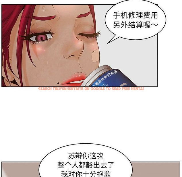 查看漫画誣告 - 第23話 - sayhentaiz.net中的2493442图片