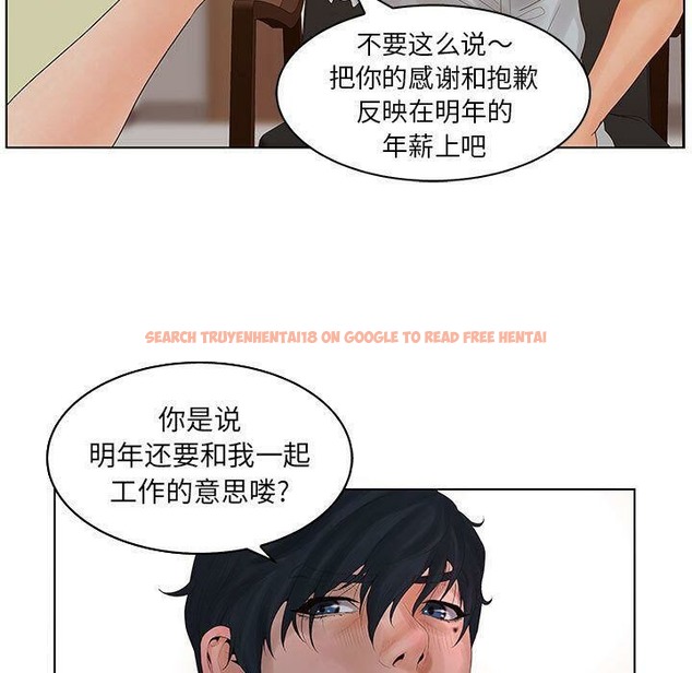 查看漫画誣告 - 第23話 - sayhentaiz.net中的2493444图片