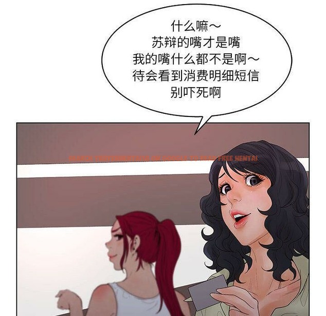 查看漫画誣告 - 第23話 - sayhentaiz.net中的2493451图片