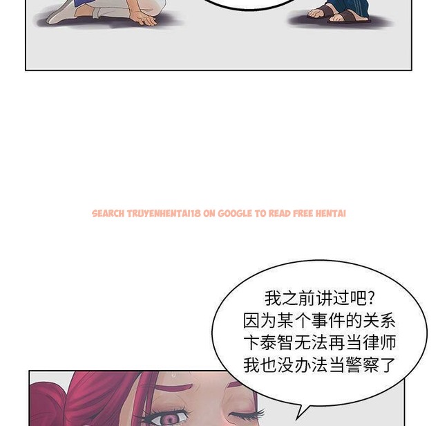 查看漫画誣告 - 第23話 - sayhentaiz.net中的2493460图片