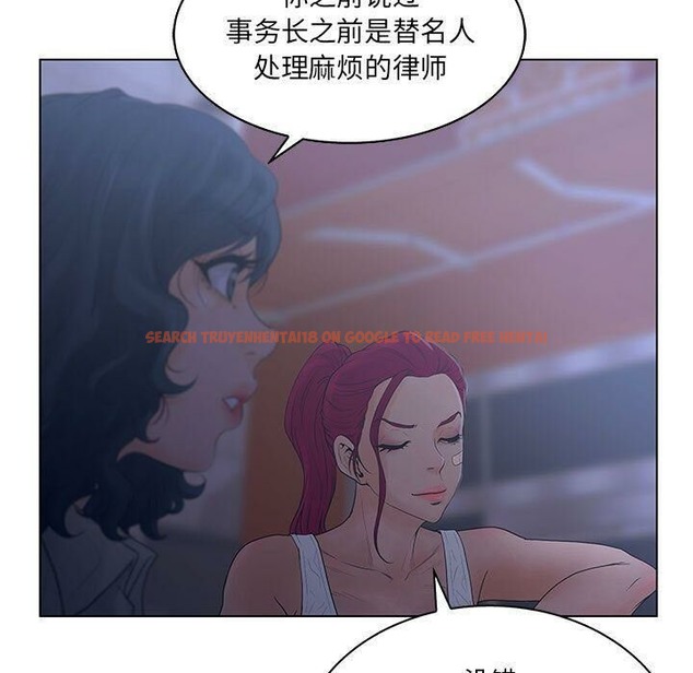 查看漫画誣告 - 第23話 - sayhentaiz.net中的2493462图片