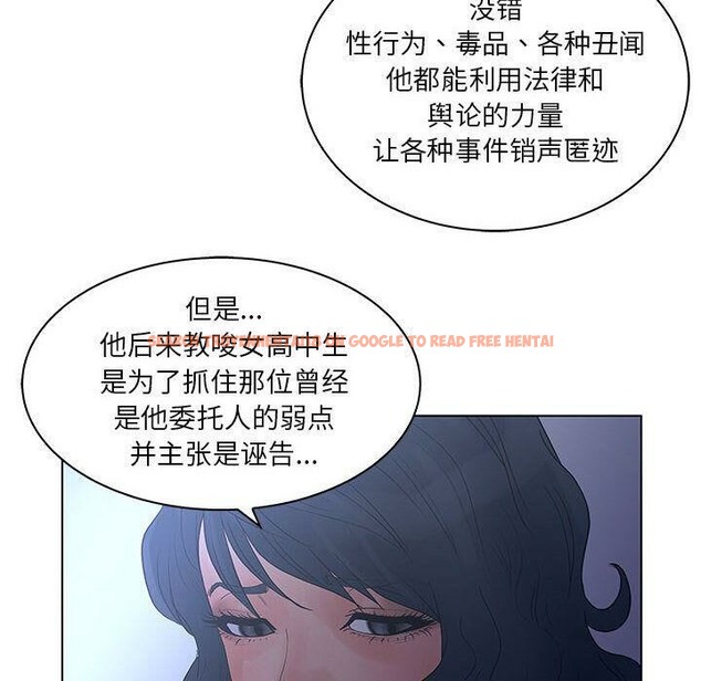 查看漫画誣告 - 第23話 - sayhentaiz.net中的2493463图片