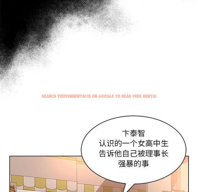 查看漫画誣告 - 第24話 - sayhentaiz.net中的2493482图片