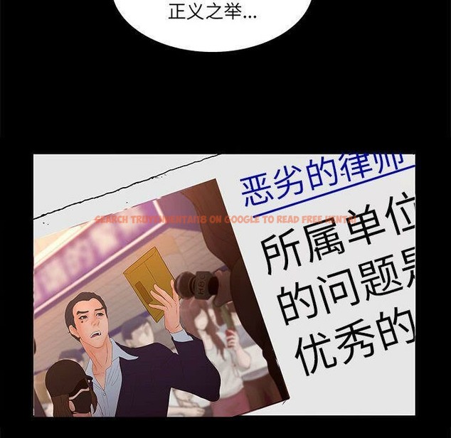 查看漫画誣告 - 第24話 - sayhentaiz.net中的2493489图片