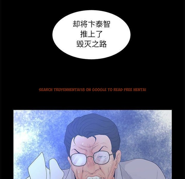 查看漫画誣告 - 第24話 - sayhentaiz.net中的2493490图片