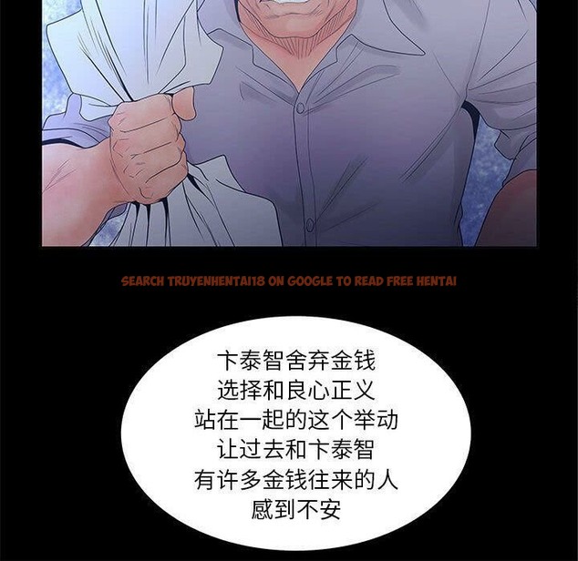 查看漫画誣告 - 第24話 - sayhentaiz.net中的2493491图片