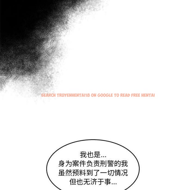 查看漫画誣告 - 第24話 - sayhentaiz.net中的2493497图片