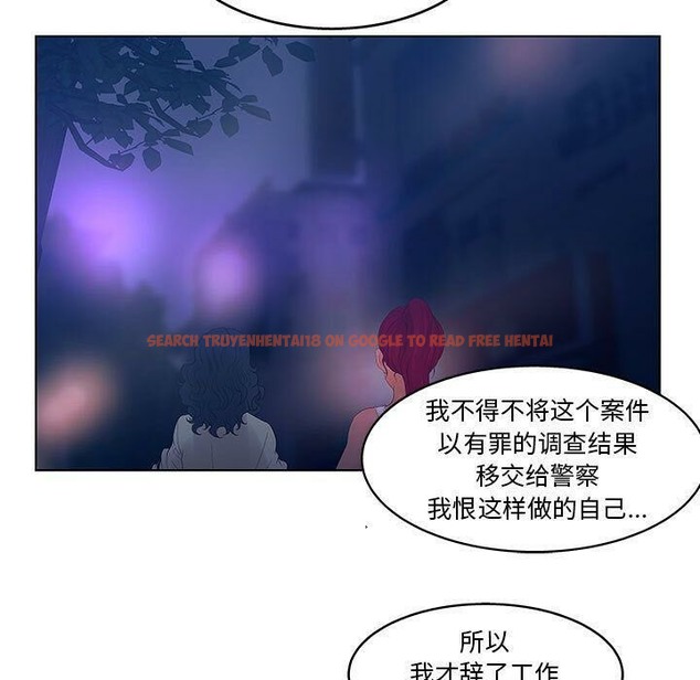查看漫画誣告 - 第24話 - sayhentaiz.net中的2493498图片