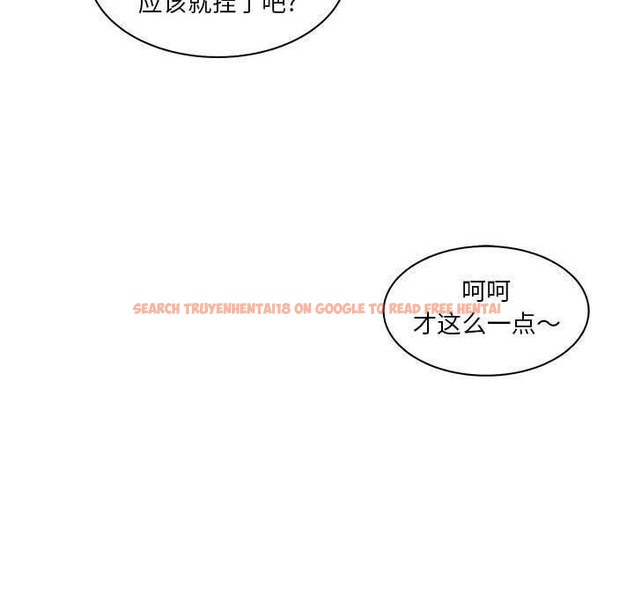 查看漫画誣告 - 第24話 - sayhentaiz.net中的2493505图片