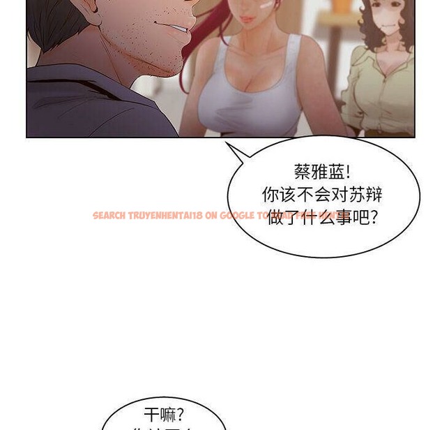 查看漫画誣告 - 第24話 - sayhentaiz.net中的2493507图片