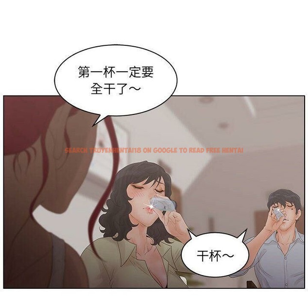 查看漫画誣告 - 第24話 - sayhentaiz.net中的2493515图片