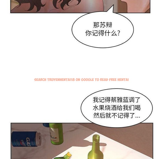 查看漫画誣告 - 第24話 - sayhentaiz.net中的2493543图片