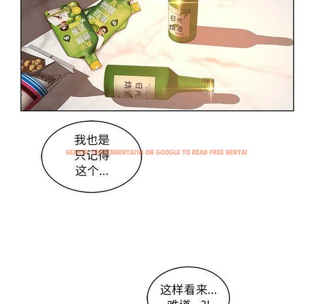 查看漫画誣告 - 第24話 - sayhentaiz.net中的2493544图片