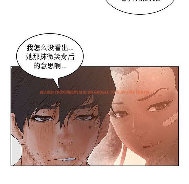 查看漫画誣告 - 第24話 - sayhentaiz.net中的2493547图片