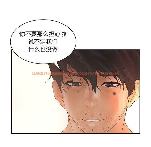 查看漫画誣告 - 第24話 - sayhentaiz.net中的2493562图片