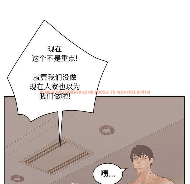 查看漫画誣告 - 第24話 - sayhentaiz.net中的2493563图片