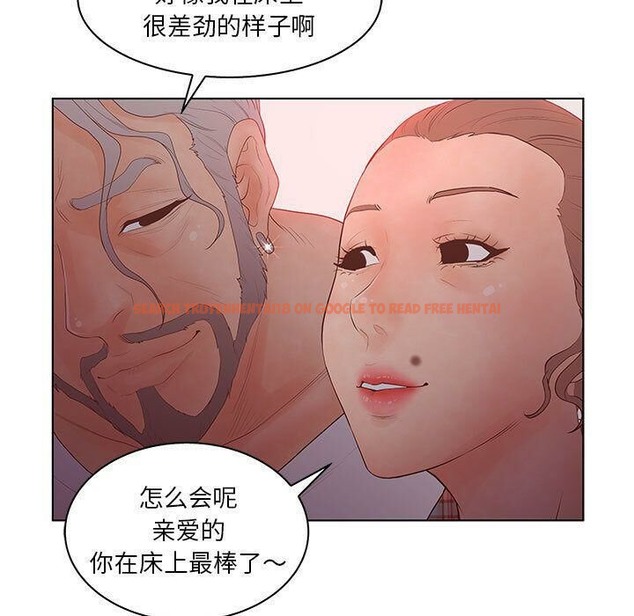 查看漫画誣告 - 第25話 - sayhentaiz.net中的2493593图片